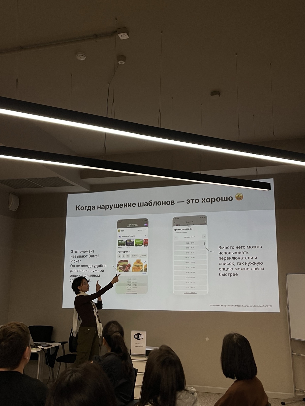Presenting a UX teardown to an audience