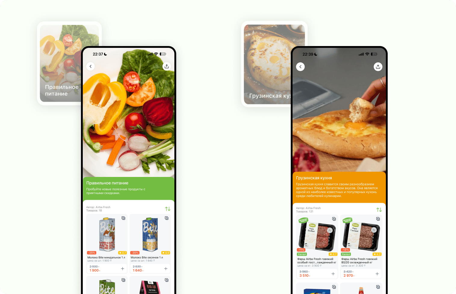 Healthy Nutrition and Georgian Cuisine collection screens