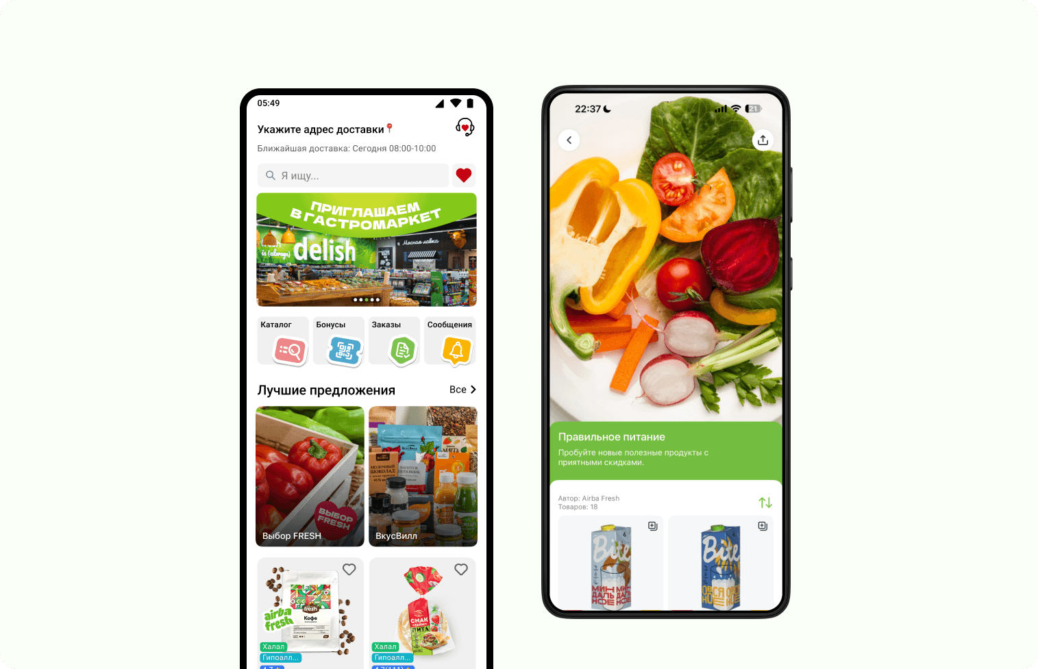 AirbaFresh home screen and Healthy Nutrition collection